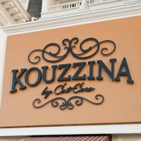 Kouzzina by Cat Cora – food allergy quick review